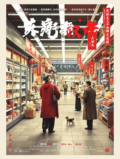 我在古代开超市 - 小小影视短剧速递推荐